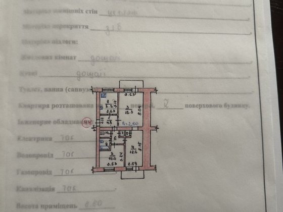 Продам 3-х кімнатну квартуру, в центрі міста Глухів