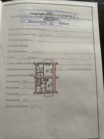 Продам 3-х кімнатну квартуру, в центрі міста - фото 1