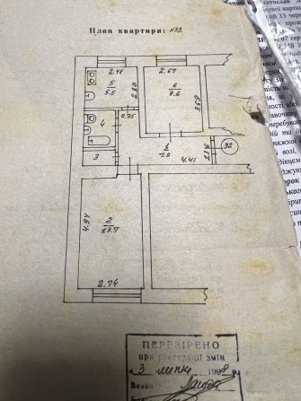 Квартира Хмельницького - фото 1