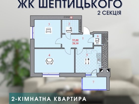 Квартира 55 м² у новобудові від забудовника Дрогобич