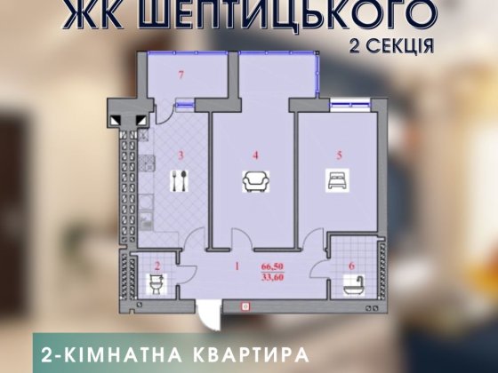 Квартира у новобудові 66.5м² Дрогобич
