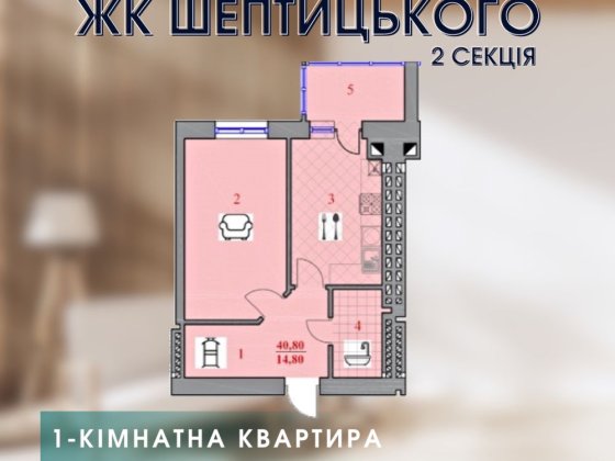 1-кімнатна квартира у новобудові Дрогобыч