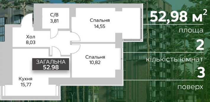 Ідеальна пропозиція! Двокімнатна квартира 53 м² у центрі Гостомеля - фото 1