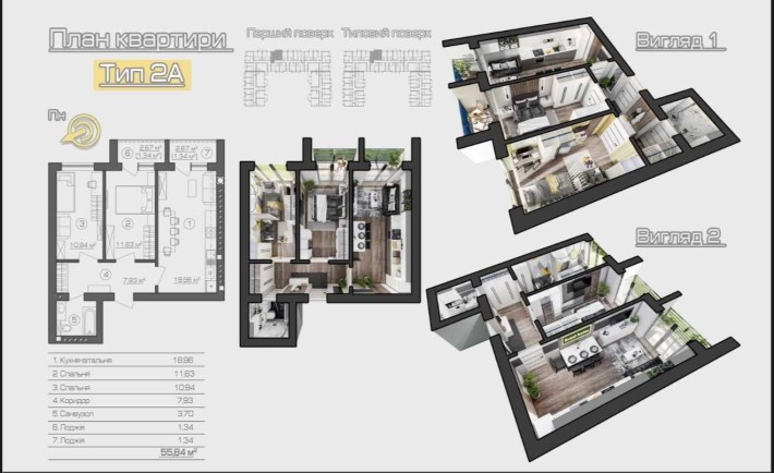 Простора двокімнатна квартира площею 55 м² - фото 1