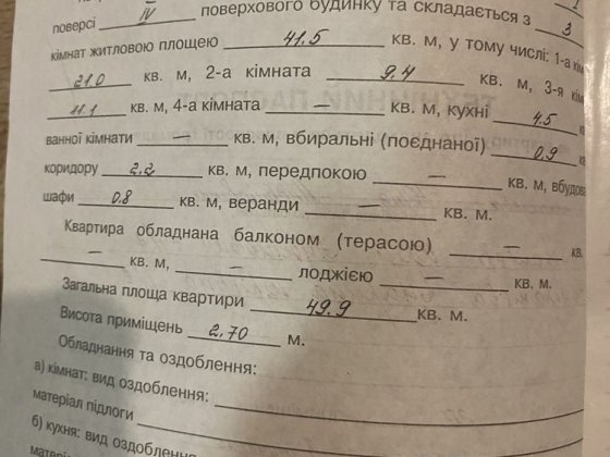 Продам квартиру в центрі Казатин