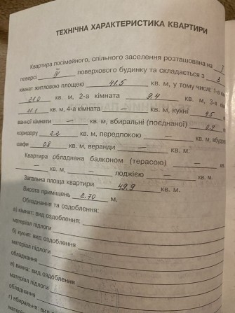 Продам квартиру в центрі - фото 1