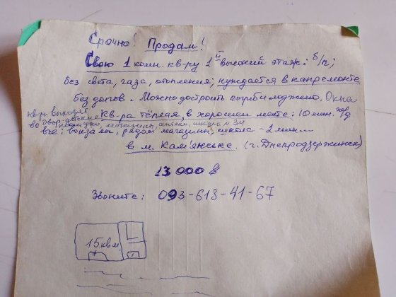Продам квартиру Кам'янське Каменское