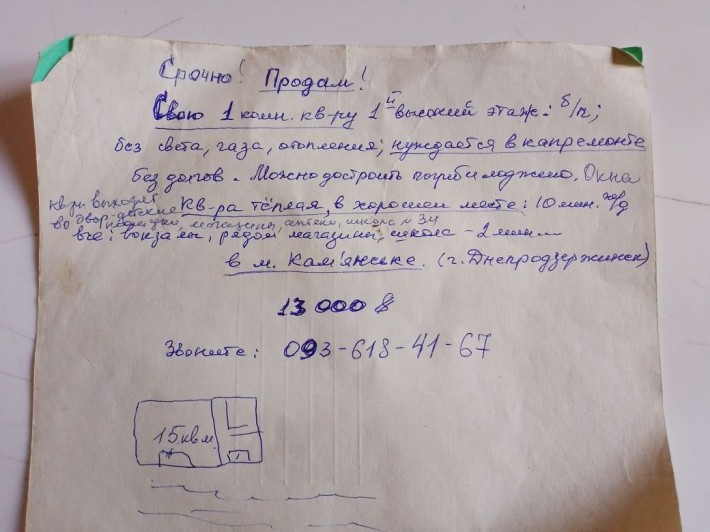 Продам квартиру Кам'янське - фото 1
