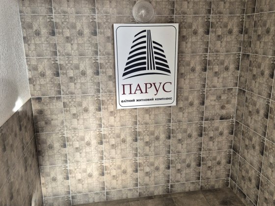 2к.кв біля моря Чорноморськ жк Парус Черноморск