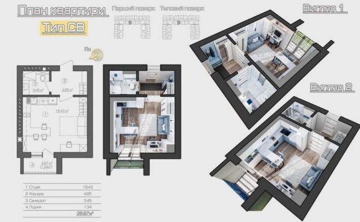Велика студійка! 50%перший внесок!Оплата частинами! - фото 1