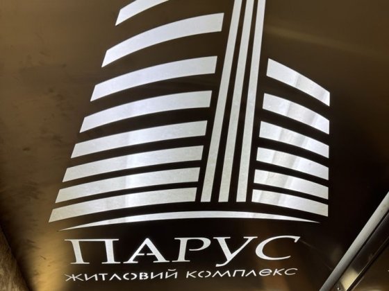 ЖК Парус, найдешевша 1 кімнатна квартира біля моря в м. Чорноморськ Черноморск