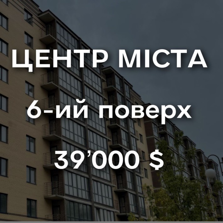 1-но кімнатна квартира в центрі міста - фото 1