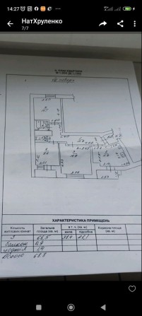 Продам квартиру 3-ох кімнатну м.Канів вул.Г.Дніпра 49 - фото 1
