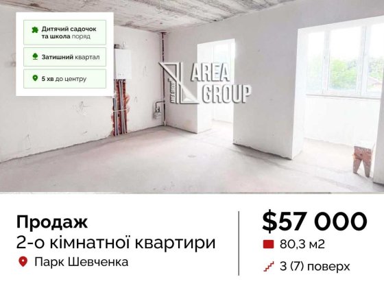 Продається 2-кімнатна квартира в новобудові в тихому районі центр Кам'янець-Подільський