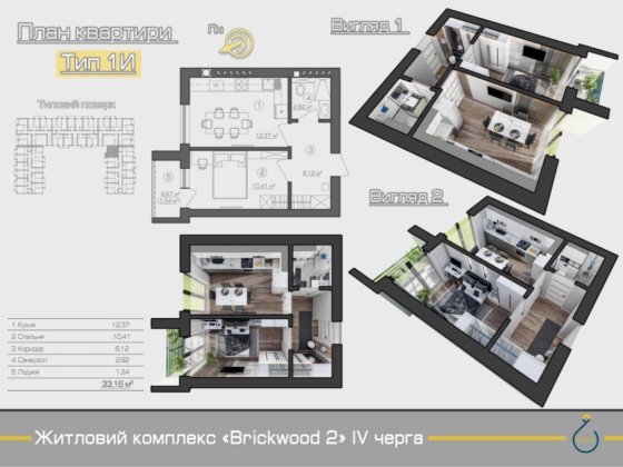 Розстрочка від забудовника! Одно кімнатна квартира! 33 м²! Гостомель