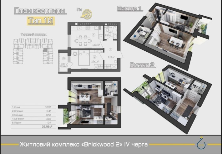 Розстрочка від забудовника! Одно кімнатна квартира! 33 м²! - фото 1