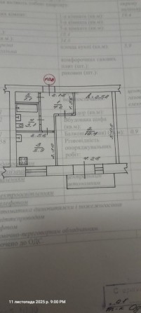 Продам однокімнатну квартиру - фото 1