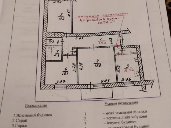 Продам 3-х кімнатну квартиру вул.Київська, м. Коростень Коростень