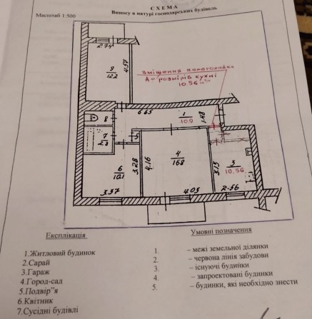 Продам 3-х кімнатну квартиру вул.Київська, м. Коростень - фото 1