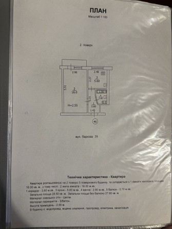 1комн кв В ЦЕНТРЕ - фото 1