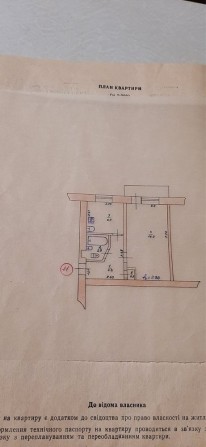 Продам 1-но кімнатну квартиру в м. Лозова - фото 1