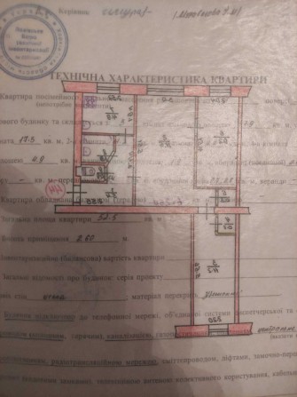 Продам 3-х кімнатну квартиру на 1-му мікрорайоні.Перший поверх - фото 1