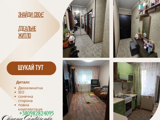 Реальна 2-на в с.Новому на першому поверсі Новое