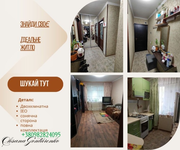 Реальна 2-на в с.Новому на першому поверсі - фото 1