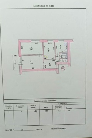 3 кімнатна квартира на вул. Паланкова біля кафе Султан. - фото 1