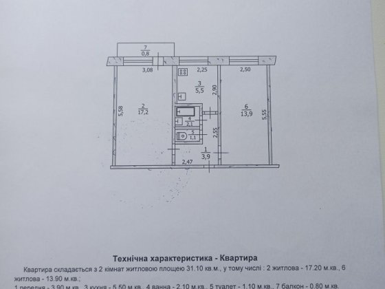 Продам 2х комнатную квартиру Павлоград