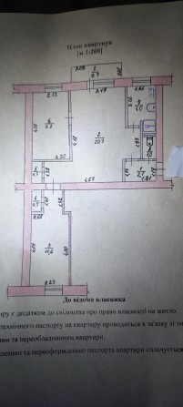 Трёх комнатная квартира вид власника - фото 1