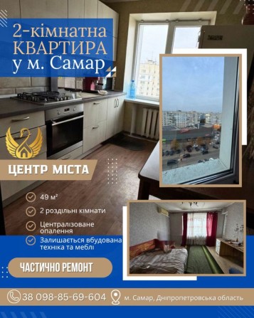 2-х кім квартира , р-н сільпо - фото 1