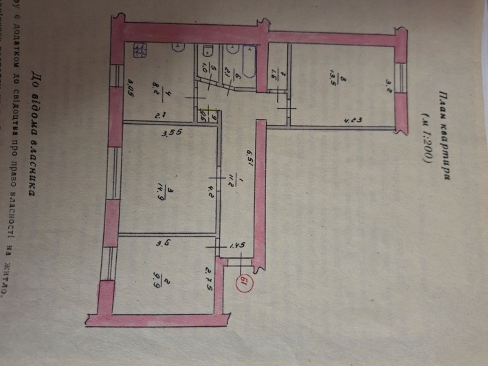 Продам квартиру від власника - фото 1