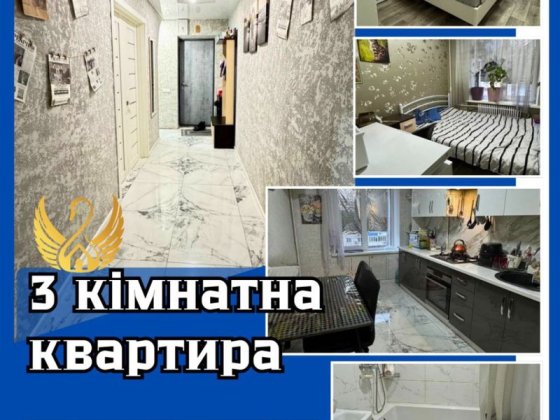 3-х кім квартира у центрі міста Самар