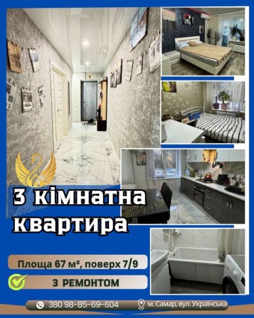 3-х кім квартира у центрі міста - фото 1