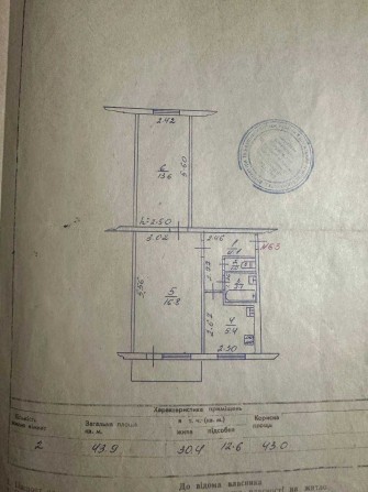Продам 2х кімнатну квартиру на вулиці Гетьмана Мазепи - фото 1