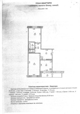 Продаж квартири центр павлоград - фото 1