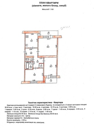 Продаж 3-х кімнатної квартири, м. Павлоград, район ПМЗ. - фото 1
