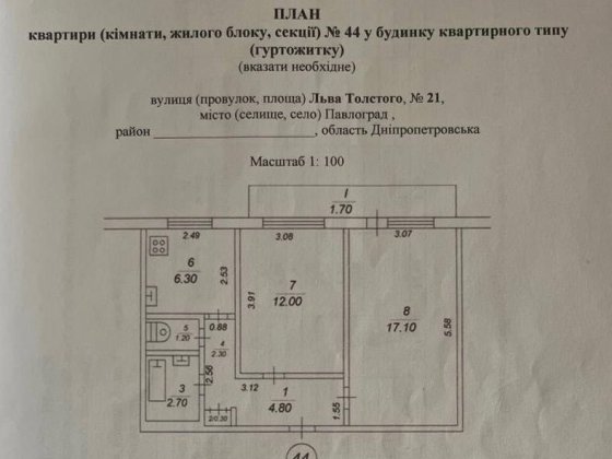 Продаж 2-кімнатної квартири район Хіммаш Павлоград