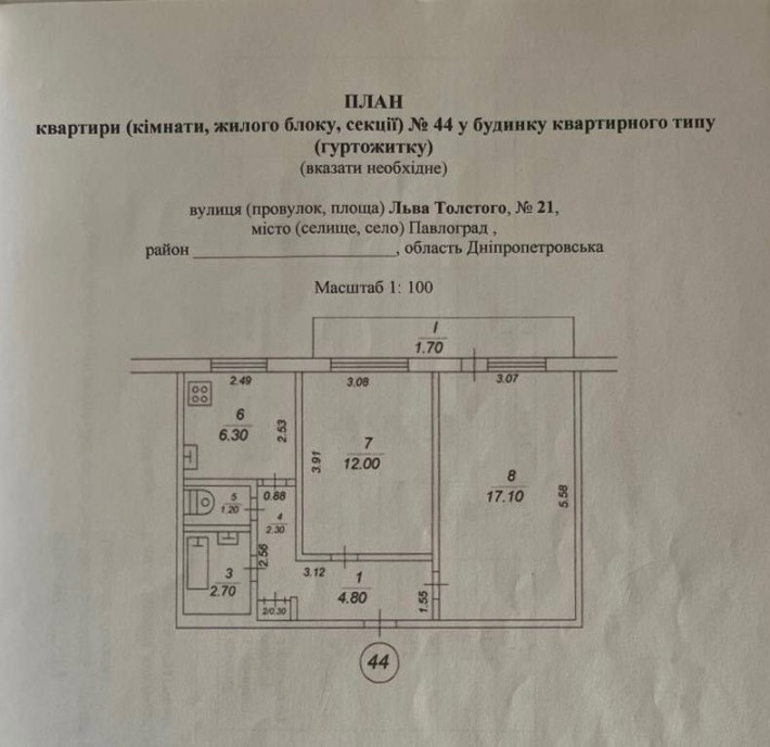 Продаж 2-кімнатної квартири район Хіммаш - фото 1