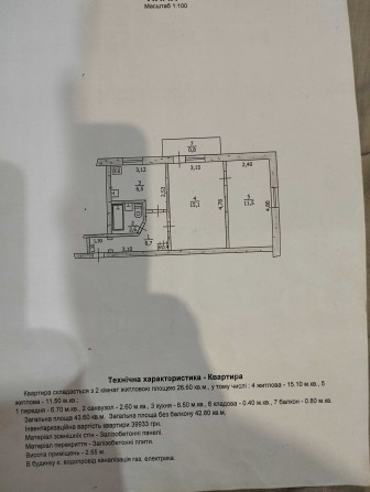 Продам квартиру 2-кімнатну р-н Літмаш. - фото 1