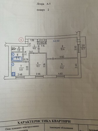 Продам 3х комнатную квартиру - фото 1