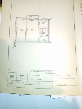 В продаже квартира - фото 1