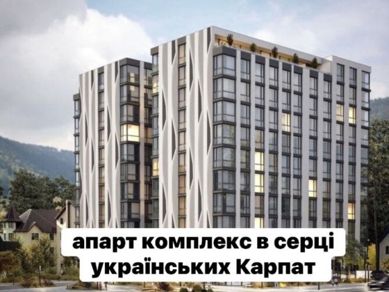 Апартаменти в центрі Яремче повністю готові  «під ключ» Стрый