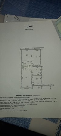 Продам 3 -х кімнатну квартиру.Павлоград. - фото 1