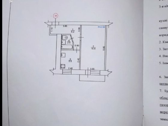 Продаю квартиру в центре Шостка