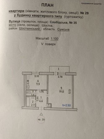 Продам квартиру в місті Шостка - фото 1