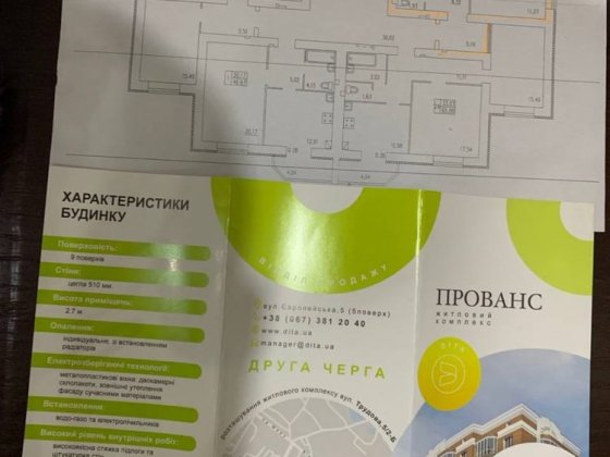 Терміново! Продається 2х кімнатна квартира, Виставка! ВІД ВЛАСНИКА! Хмельницький