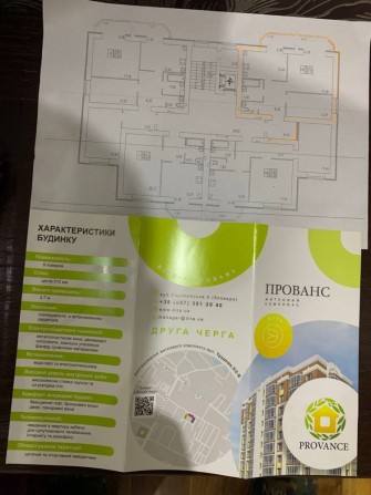 Терміново! Продається 2х кімнатна квартира, Виставка! ВІД ВЛАСНИКА! - фото 1