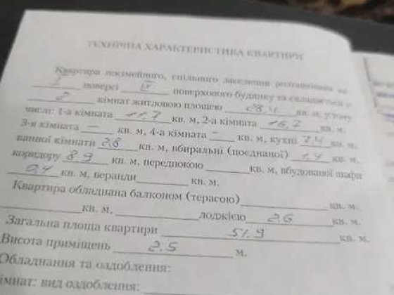 Двокімнатна квартира Вінниця Олієжирокомбінат Вінницькі Хутори